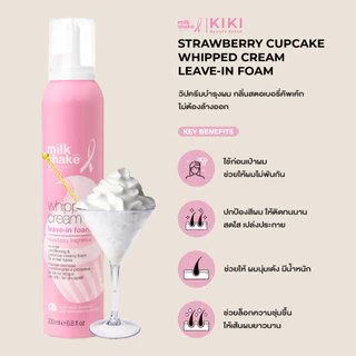 milk_shake Strawberry Cupcake Whipped Cream Leave-In Foam (มิลค์เชค สตอเบอรี่คัพเค้ก วิปครีม)