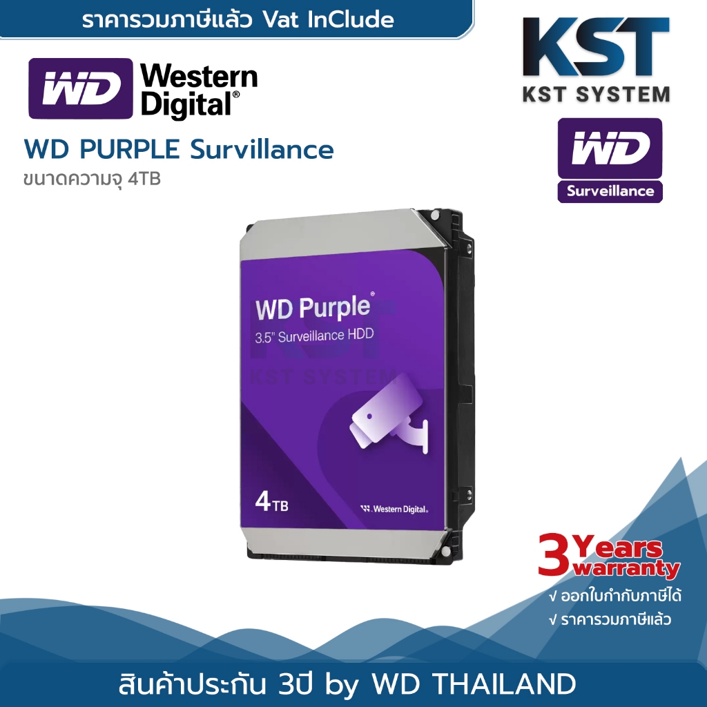 WD PURPLE Harddisk 4TB ฮาร์ดดิสก์สำหรับ CCTV