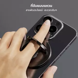 วงแหวนแม่เหล็ก Magsafe ที่ตั้งมือถือ หมุนได้ 360 องศา มีแม่เหล็กสองด้าน