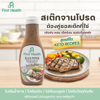 ซอสสเต๊กพริกไทยดำ สูตรคีโต 210 กรัม