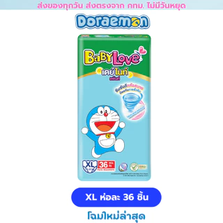 (ส่งด่วน/ส่งทันที🔥) (Live โค้ดโหด) Babylove ห่อเขียว รุ่น Day & Night ห่อใหญ่ ขนาด Jumbo (M50/L42/ XL36/XXL32) ชิ้น