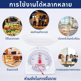 เครื่องชั่ง ขนาด1/3/5 Kg ตาชั่งสปริง ที่ชั่งอาหาร ตาชั่งแบบเข็ม แบบสปริง เหมาะกับการชั่ง ตาชั่ง ใช้งานง่าย พลาสติก PP