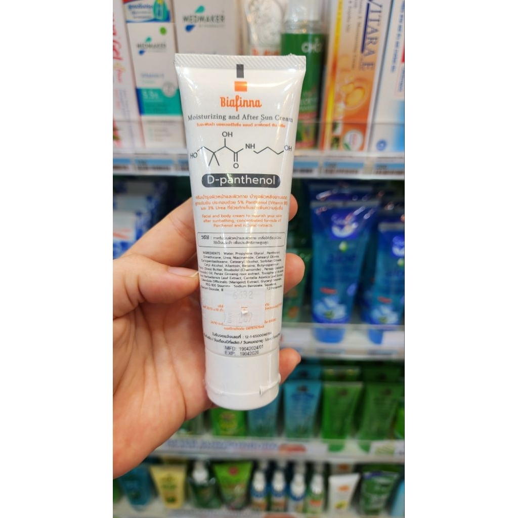 Biafinna after sun lotion panthenol