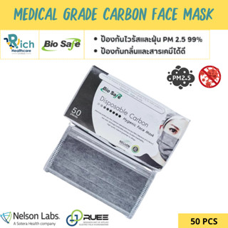 Biosafe Carbon Medical Mask หน้ากากอนามัยคาร์บอน​ (Carbon) ห…