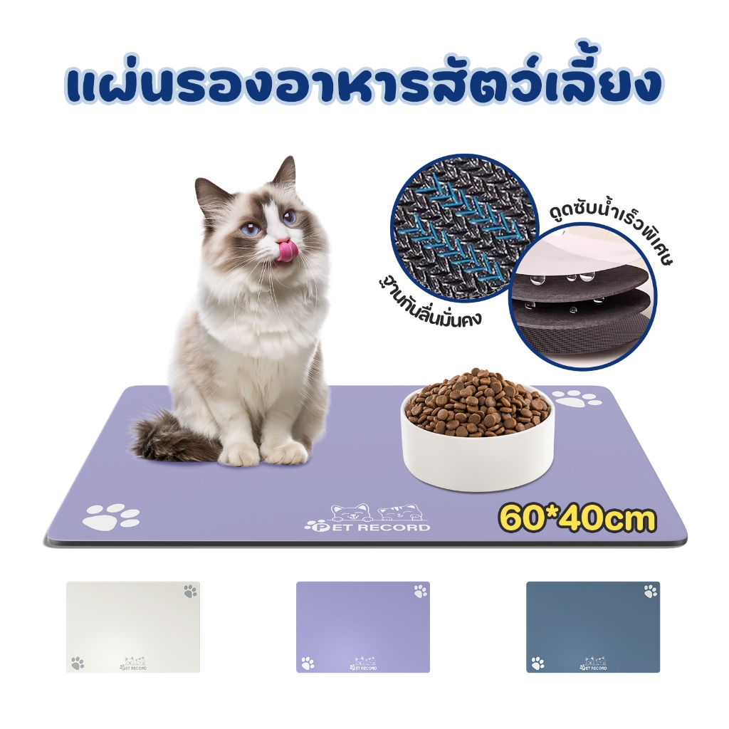 TUBI เสื่ออาหาร แผ่นรองพื้นสำหรับสัตว์เลี้ยงแมวและสุนัขป้องกันการรั่วซึมแผ่นรองพื้นดูดซับน้ำแห้งสำหร