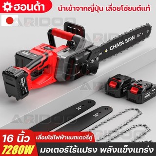 7280 W เลื่อยไฟฟ้า 12 นิ้ว พลังงาน 399TV เลื่อยไฟฟ้าไร้สาย เลื่อยตัดไม้ เลื่อยยนต์ เลื่อยโซ่ไฟ