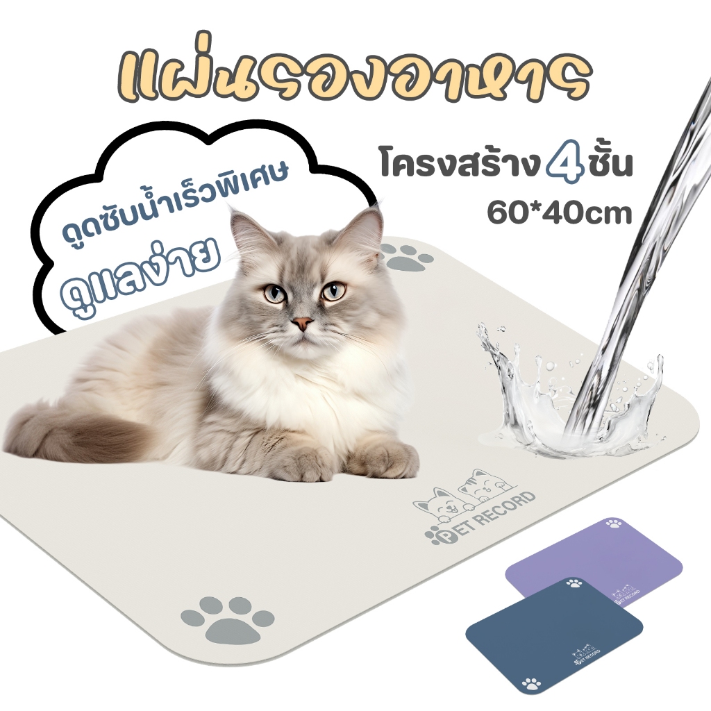 【CAT&DOG】แผ่นรองจานสัตว์เลี้ยง แผ่นรองชาม แผ่นกันอาหารหก หนัง PU กันน้ำ ทนทาน ล้