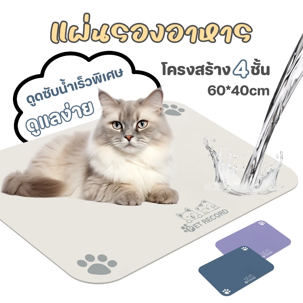 【CAT&DOG】แผ่นรองจานสัตว์เลี้ยง แผ่นรองชาม แผ่นกันอาหารหก หนัง PU กันน้ำ ทนทาน ล้างง่าย กันลื่น