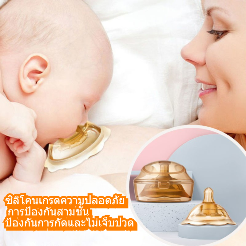 จุกครอบหัวนม จุกครอบหัวนมซิลิโคน ป้องกันเต้านมแม่ จุกนมหลอก
