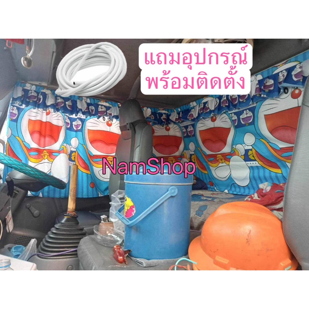 ม่านรถบรรทุก 1ชุดมี4ชิีนแถมฟรีอุปกรณ์พร้อมติดตั้งได้ครบ