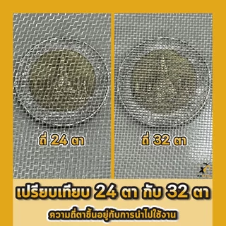มุ้งขาวกันแมลง มุ้งโรงเรือน 24,32 ตา มุ้งปลูกผัก มุ้งขาวไนล่อน ป้องกันแมลง มุ้งเลี้ยงตั้กแตน