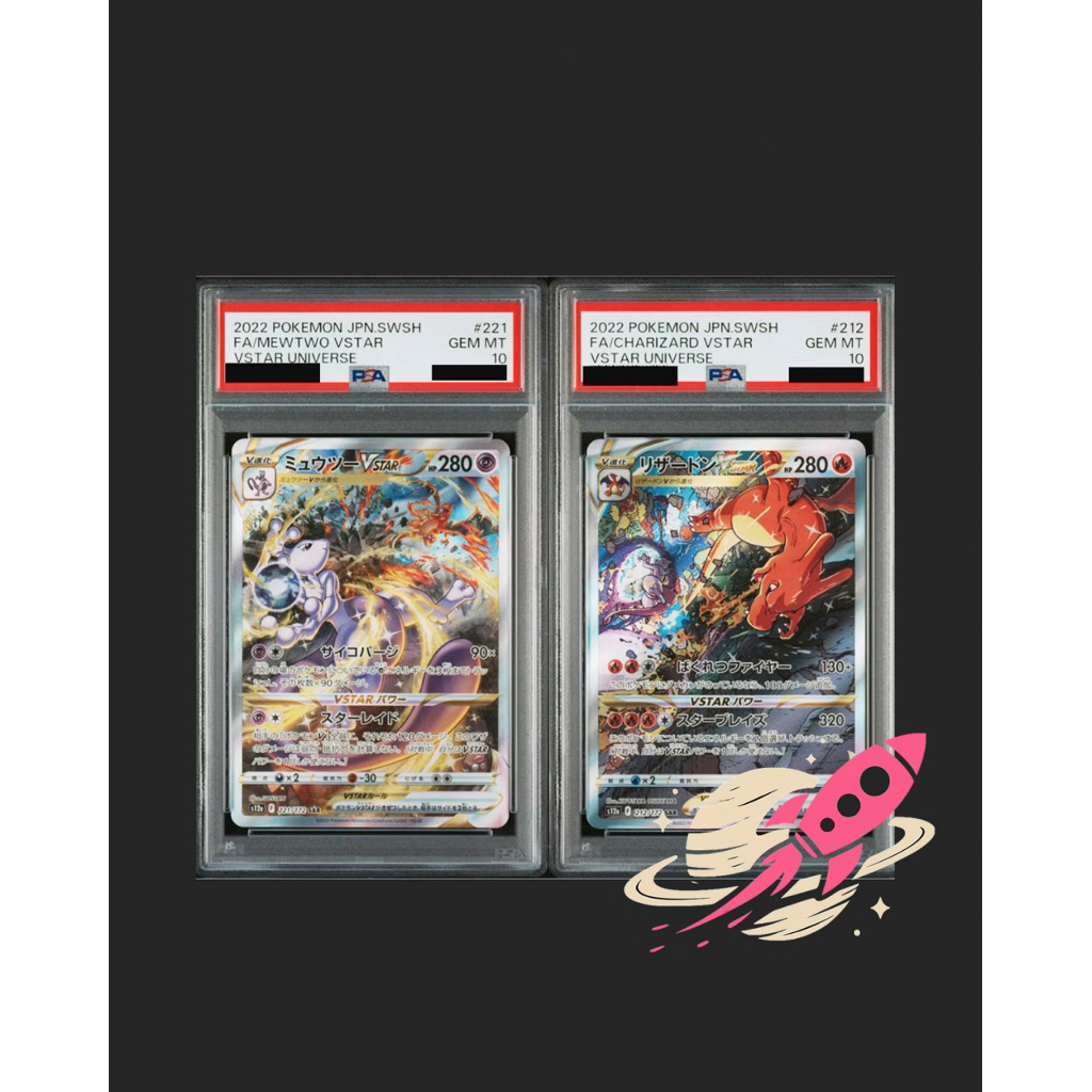 PSA10 - Sequential Set Mewtwo & Charizard SAR VSTAR Universe Japanese