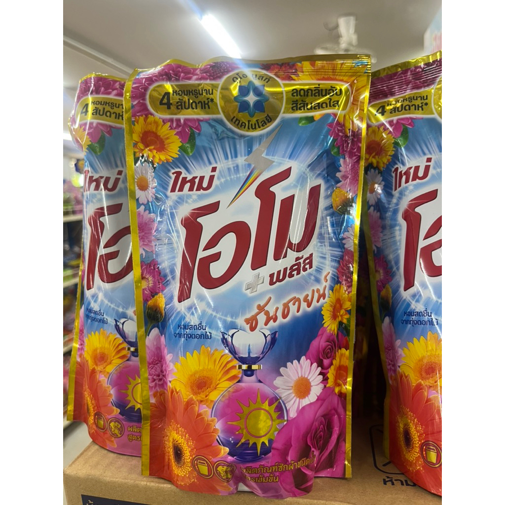 โอโม พลัส ซันชายน์ 530 มล ผลิตภัณฑ์ซักผ้าชนิดน้ำ
