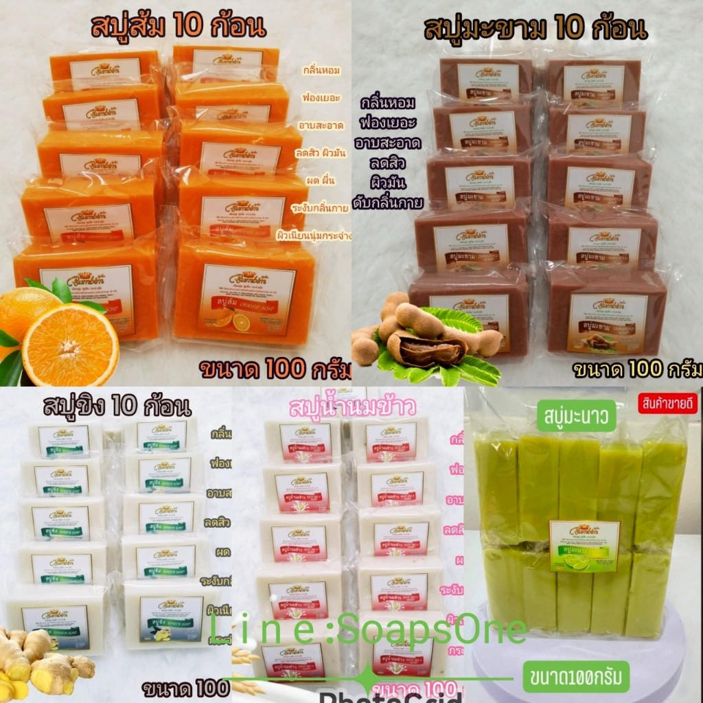 สบู่ก้อนขนาด100กรัม ติดฉลากทุกก้อน (เหลี่ยม)