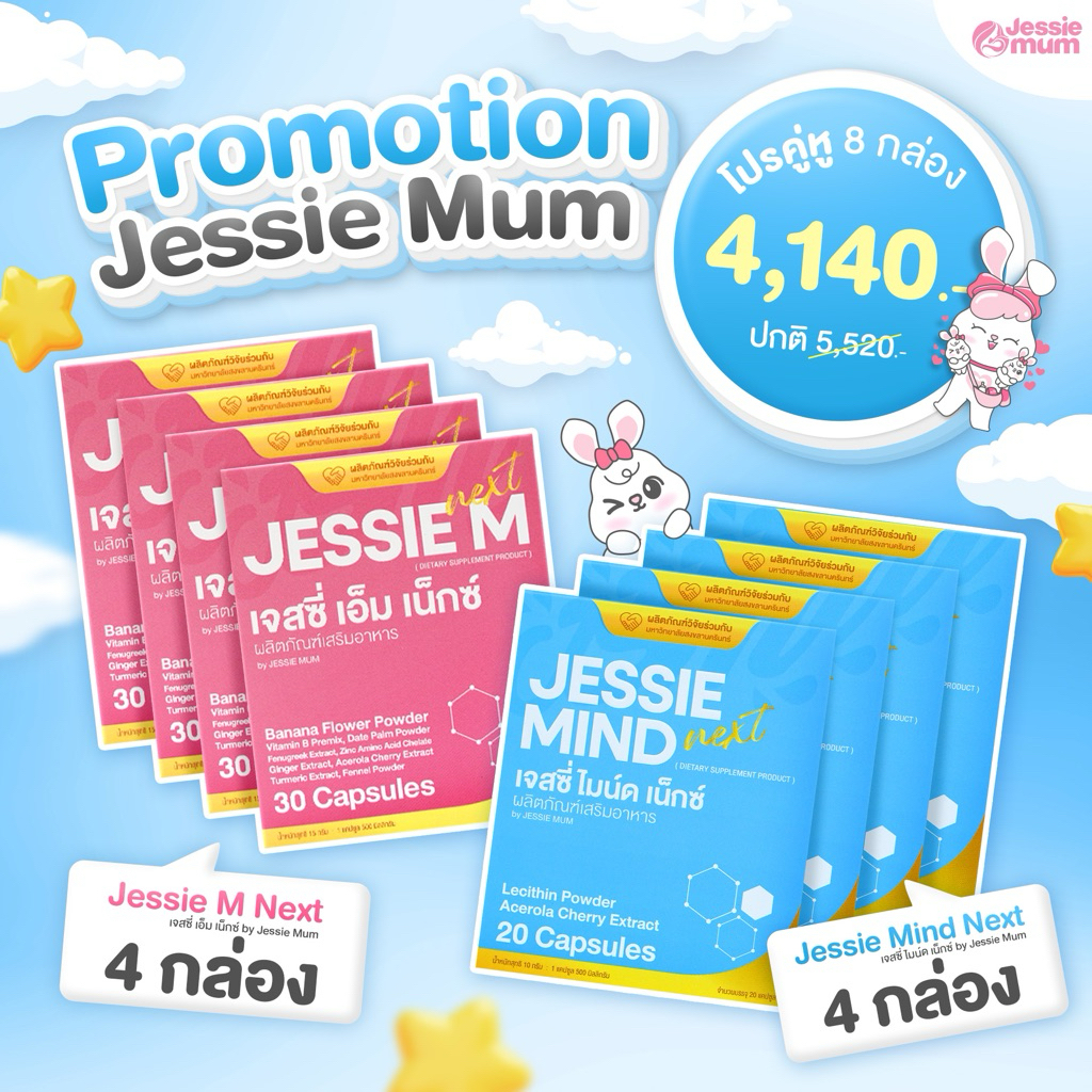 Jessie M 4 + Jessie Mind 4