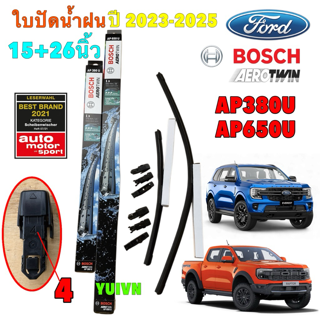ใบปัดน้ำฝน BOSCH 15+26 FORD NEXT-GEN RANGER T6 EVEREST ปี 23-25 รหัส AP380U / AP650U