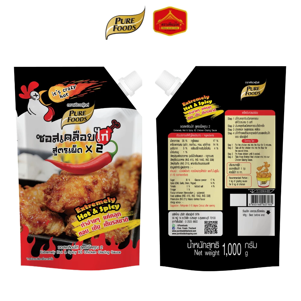 (มีฮาลาล) ซอสเคลือบไก่ สูตรเผ็ดคูณ 2 ทำง่ายๆ แค่คลุก ขนาด 1,000 กรัม ตรา เพียวฟู้ดส์