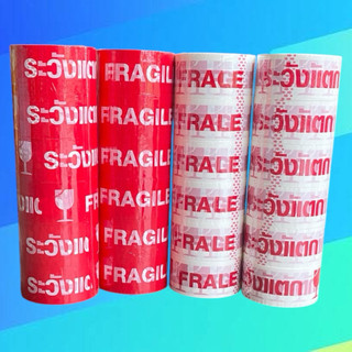 เทประวังแตก (กว้าง 2นิ้ว ยาว 45หลา) สีแดง/สีขาว (5 ม้วน / 1 ม้วน)