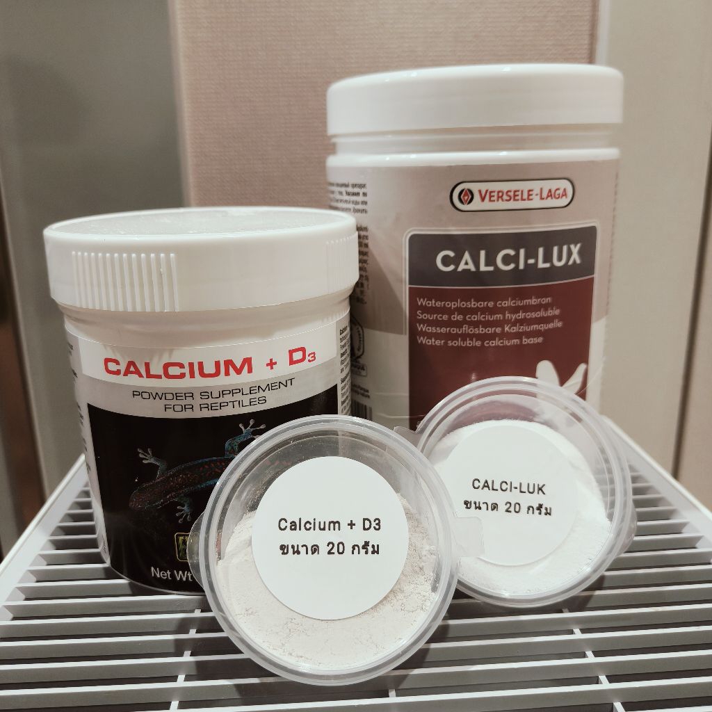 ( แบ่งขาย 20 กรัม ) แคลเซียม calcium d3 และ calci-luk แคลเซียมสำหรับสัตว์เลี้ยงขนาดเล็ก ชูการ์ บุชเบบี้ นก กิ้งก่า