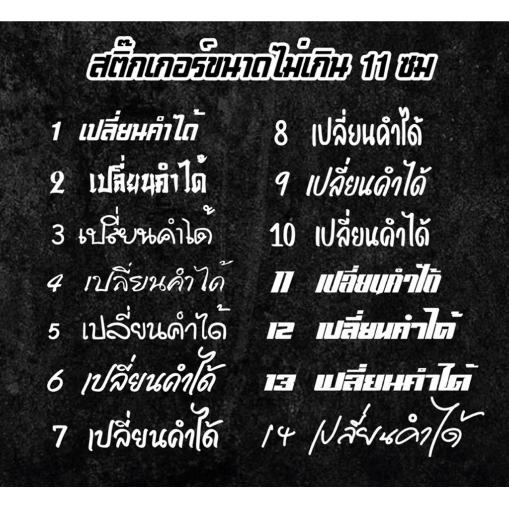 สติ้กเกอร์ตามสั่งสะท้อนแสง 7ใบ 70(ขนาดไม่เกิน 11 เซน) 15เซน ลดจำนวนเหลือ5ใบ
