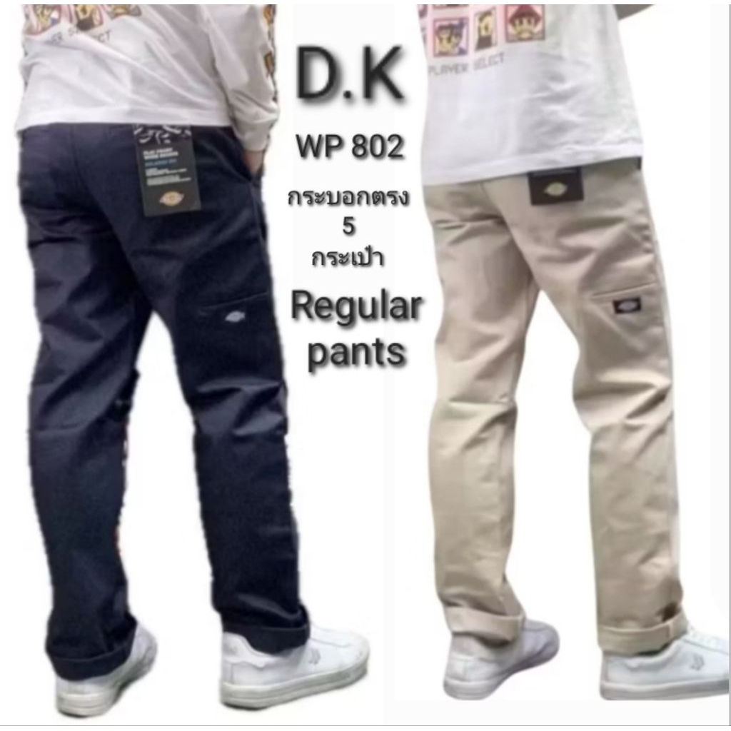 กางเกง D.K Regular Pants WP802 ขากระบอกตรง 5 กระเป๋า ผ้าเวสปอยท์ใส่ทน