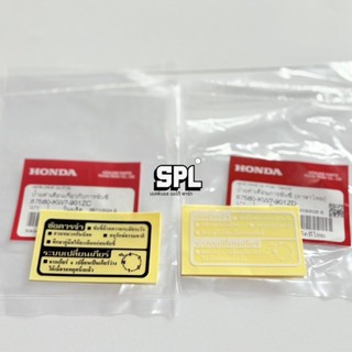 สติ๊กเกอรคำเตือน การขับขี่ เวฟ-ดรีม ทุกรุ่น สินค้าแท้เบิกศูน…