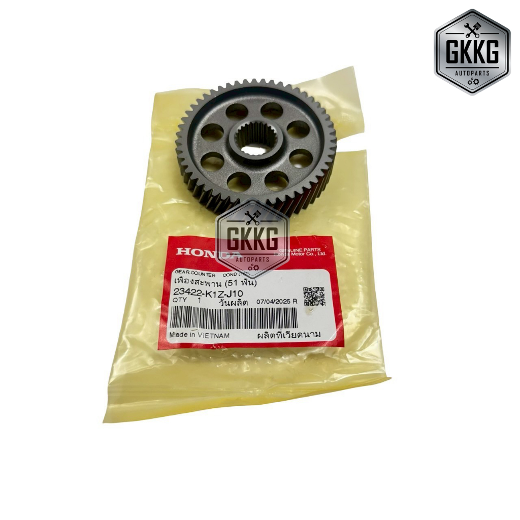 เฟืองเกียร์ เฟืองสะพาน (51 ฟัน) แท้ศูนย์ HOND ADV160 CLICK160 PCX160 (2021-2025) รหัสสินค้า 23422-K1