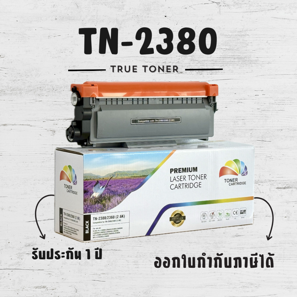 TN-2380 / HL-L2320D,L2360DN,L2365DW / DCP-L2520D,L2540DN / MFC-L2700D,L2700DW,L2740DW / หมึกพิมพ์เทียบเท่า / 2600 แผ่น