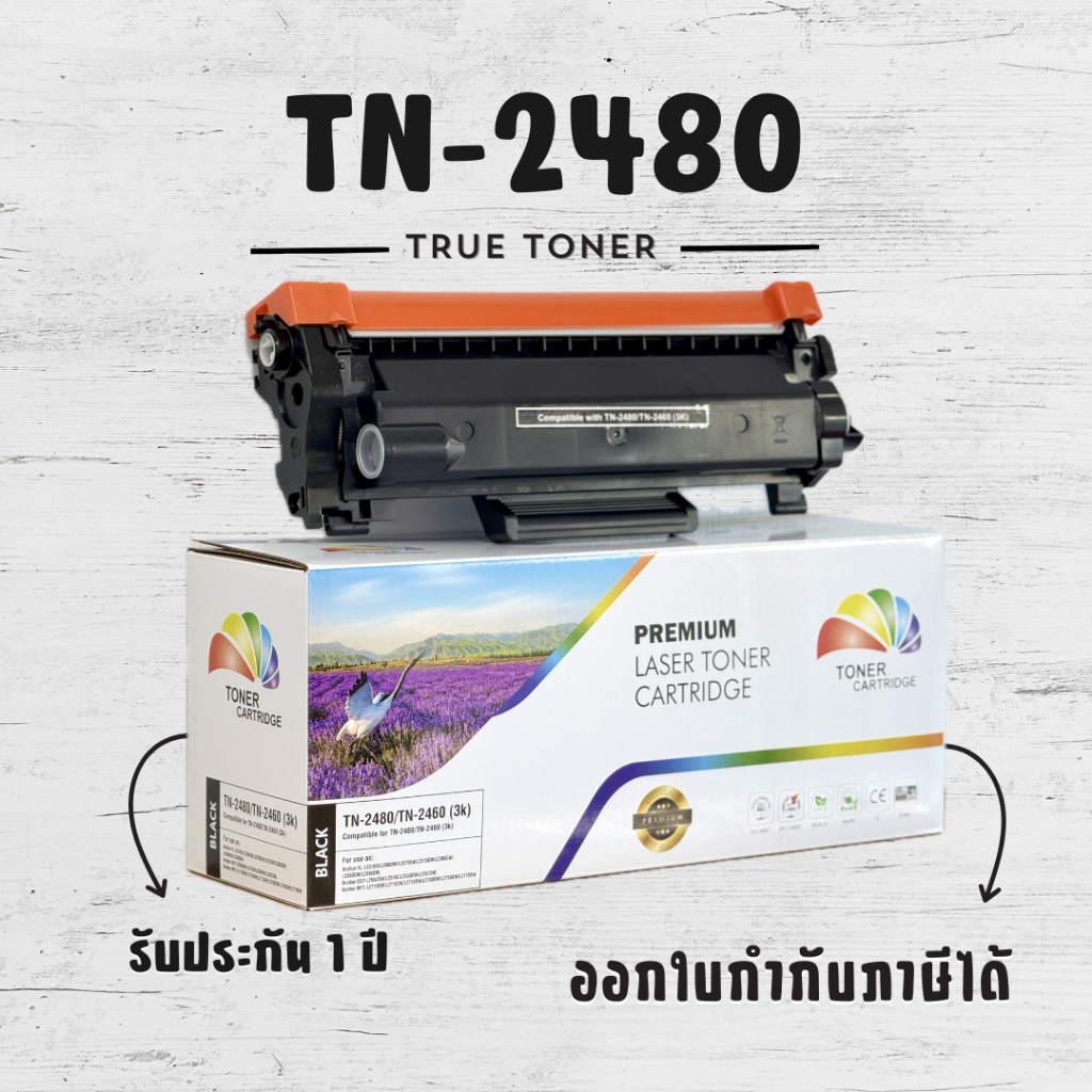 TN-2480 /HL-L2370DN,L2375DW,L2385DW/DCP-L2535DW,L2550DW/MFC-L2715DW,L2750DW,L2770DW/ ตลับหมึกพิมพ์เท