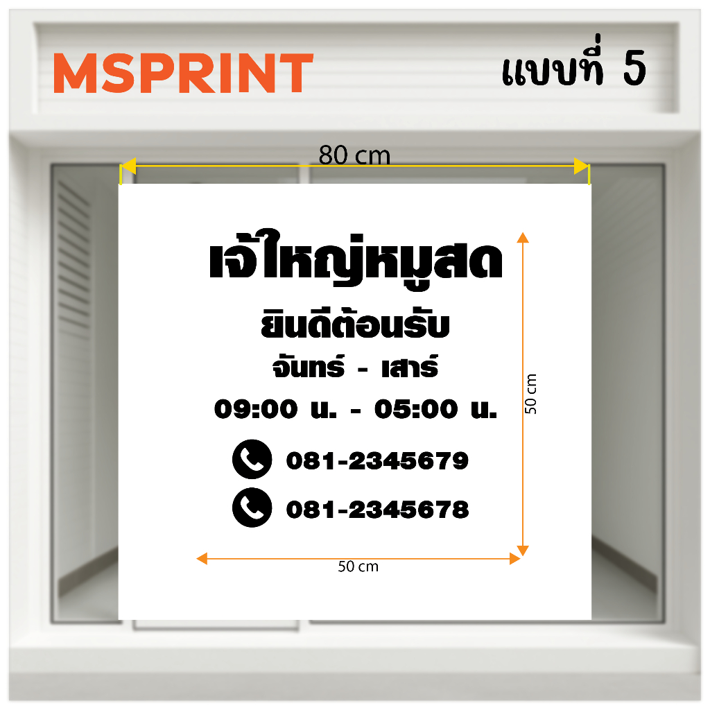 สติกเกอร์หน้าร้าน ชื่อร้าน เวลาเปิด-ปิด ติดกระจกประตู PVC กันน้ำ ร้านกาแฟ ร้านค้า สติ๊กเกอร์เปิด-ปิดสาขา สั่งทำได้