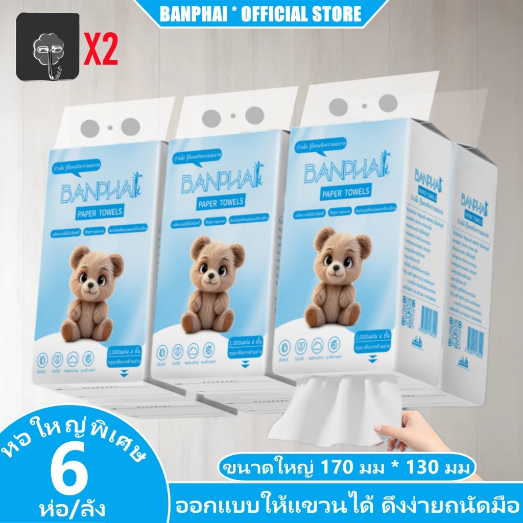 [ 1 ลัง12 ห่อ ] GB/T 20808 ทิชชู่แบบดึงแขวนได้ ดีลักซ์ คอมฟอร์ท กระดาษทิชชู่ หนา 4 ชั้น 1000 แผ่น
