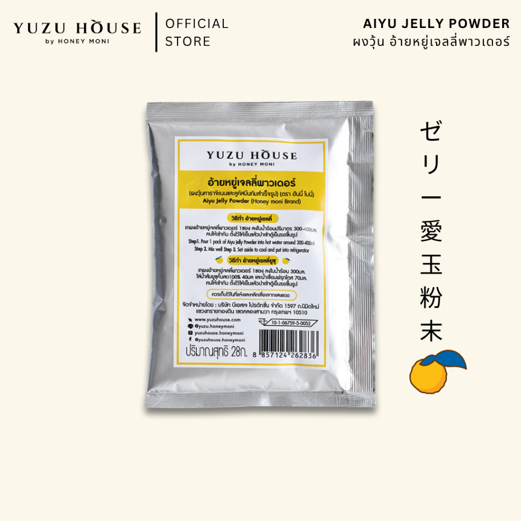 Yuzu House | Aiyu Jelly Powder อ้ายยูเจลลี่พาวเดอร์ 28 G.