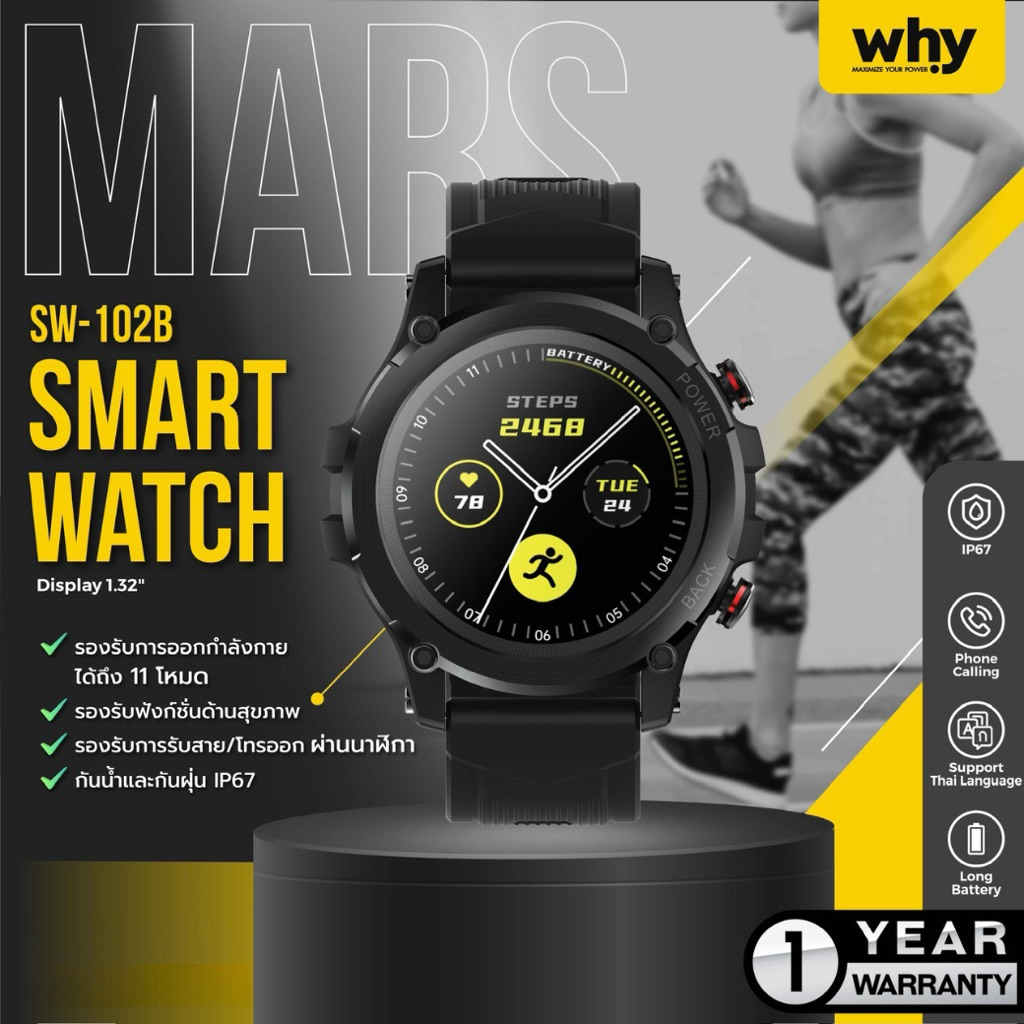 smart watch Why แท้ รับประกันศูนย์ไทย 1 ปี