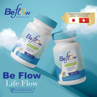 "BE FLOW บีโฟล" ลกกรดไหลย้อน ล้างสารพิษ ช่วยย่อย ต้านอนุมูลอิสระ