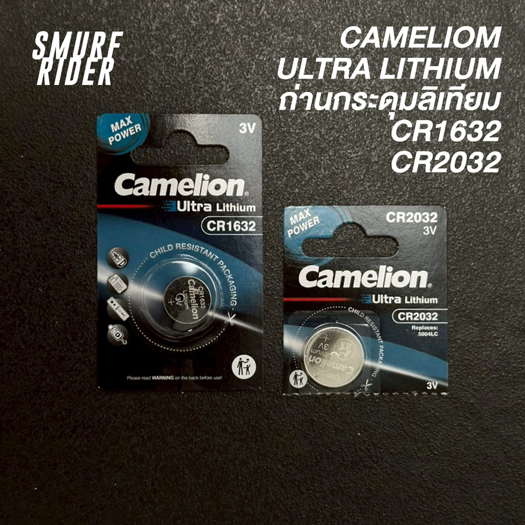 🇹🇭พร้อมส่งจากไทย CAMELIOn ULTRA LITHIUMถ่านกระดุมลิเทียมCR1632CR2032