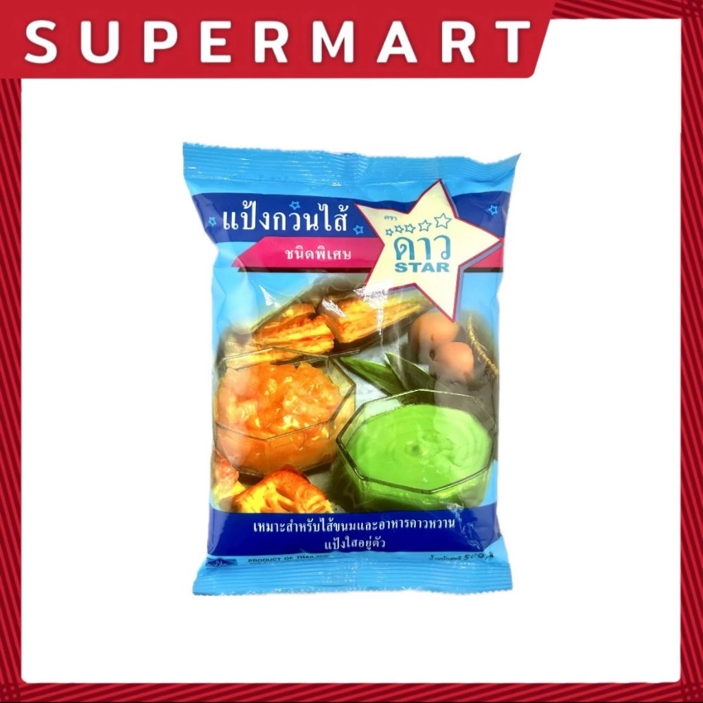SUPERMART ดาว แป้งกวนไส้ 500 กรัม #1101009