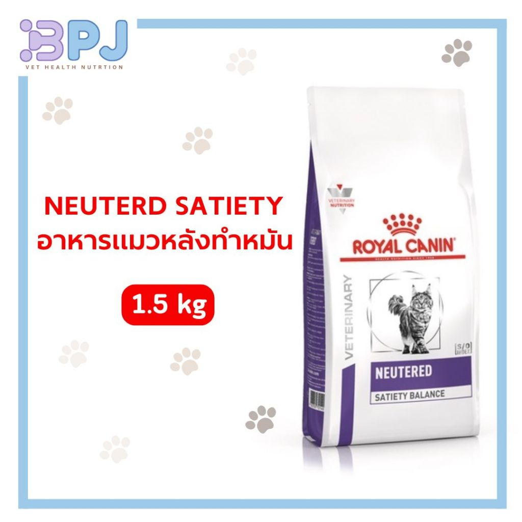 Royal Canin NEUTERED SATIETY BALANCE อาหารสำหรับแมวหลังทำหมัน แบบเม็ด 1.5 kg