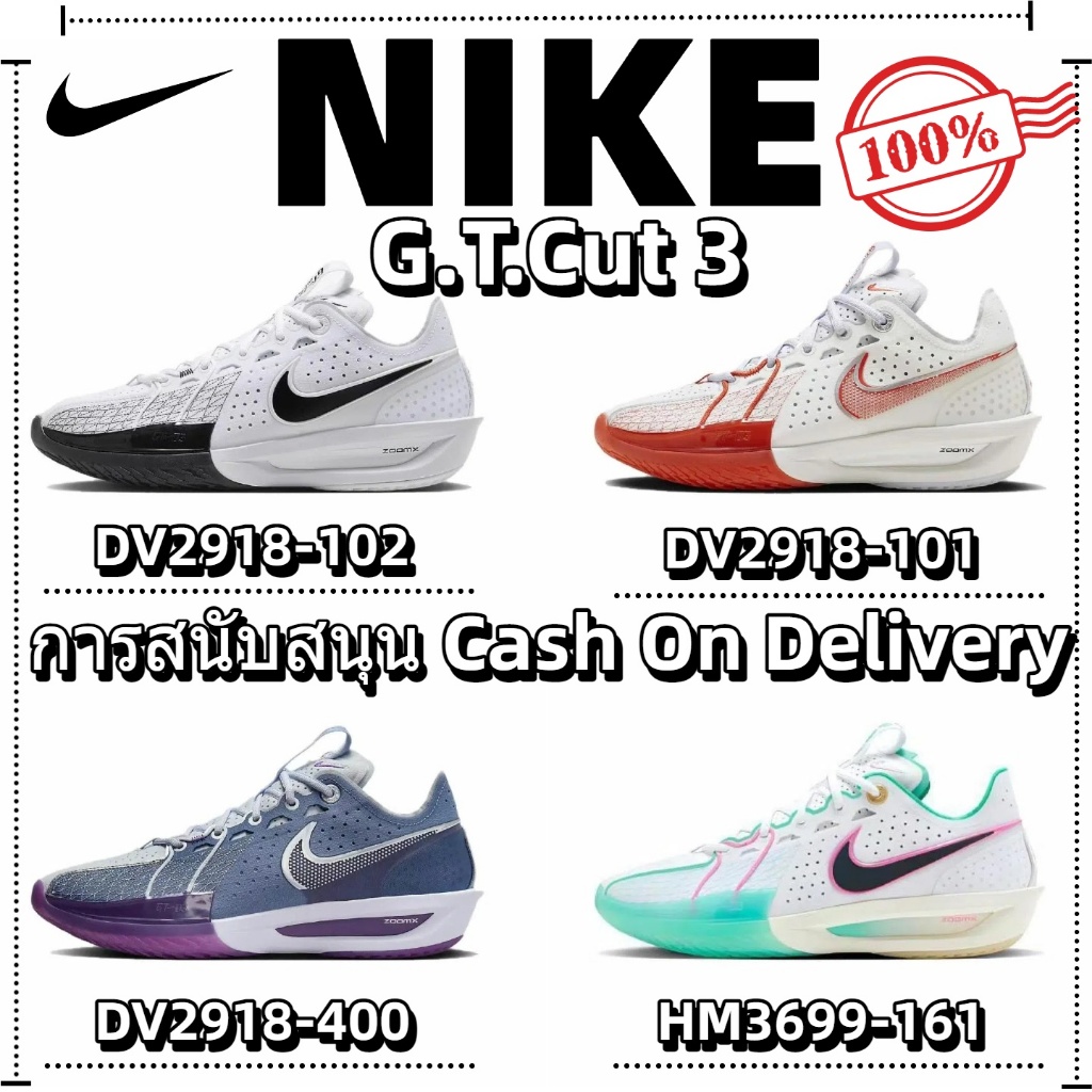【รับประกันของแท้ 100%】Nike Gt Cut 3 รองเท้าบาสเกตบอลสำหรับเล่นในร่ม ทนทาน ดูดซับแรงกระแทก