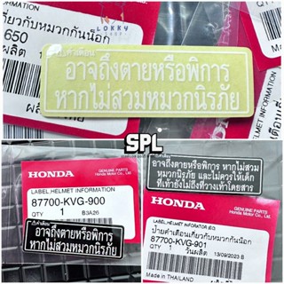 สติ๊กเกอร์ เครื่องหมายหมวกกันน็อค Wave/เวฟ125 Wave110i ดรีม …