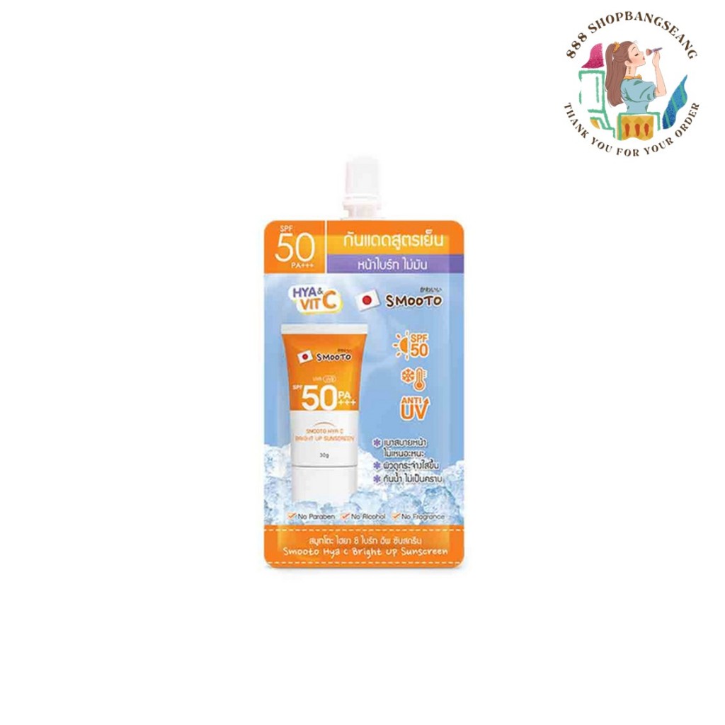 (1ซอง)ครีมซองกันแดด SMOOTO HYA & VIT C 30 กรัม Smooto Hya C Bright Up Sunscreen 30g.