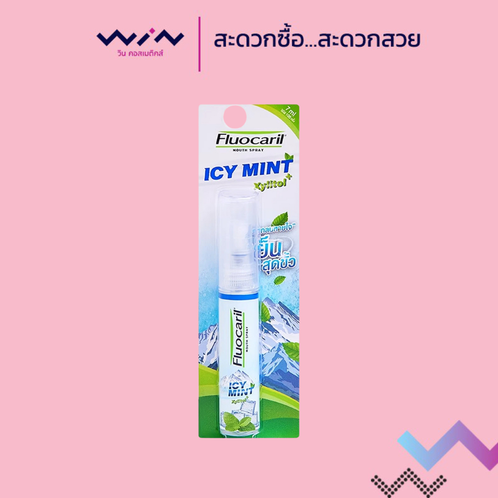 Fluocaril ฟลูโอคารีล สเปรย์ระงับกลิ่นปาก กลิ่นไอซ์ซี่มิ้นท์ 7 มล.