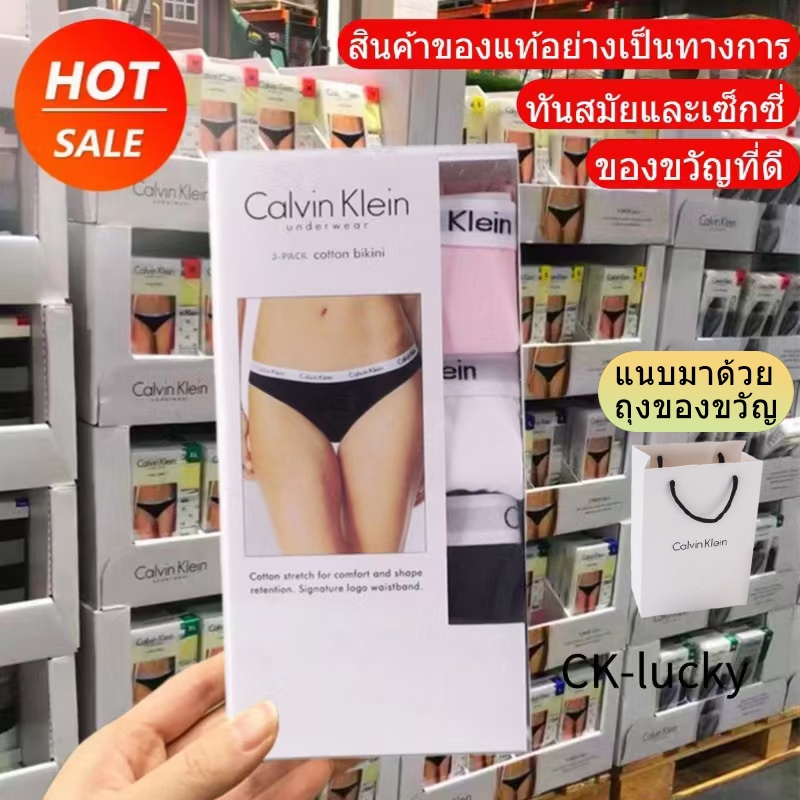 กางเกงในผู้หญิงผ้าฝ้าย ทรงบิกินี่ (Cotton Bikini Panties) 1 กล่อง 3 ตัว แบรนด์แท้
