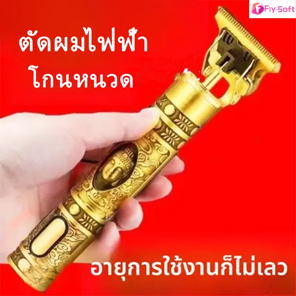 Hair Clipper ปัตตาเลี่ยนไร้สาย ปัตตาเลี่ยนตัดผมไฟฟ้าแบบชาร์จ USB รรไกรตัดผม กรรไกรตัดผมชาย