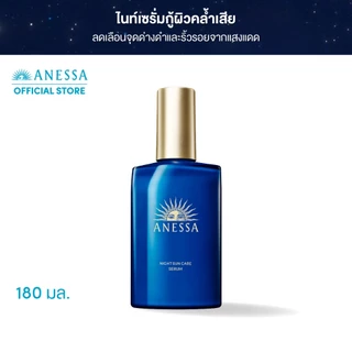 ANESSA อเนสซ่า ไนท์ ซันแคร์ เซรั่ม 180 มล. (เซรั่มบำรุงผิวยามค่ำคืน)
