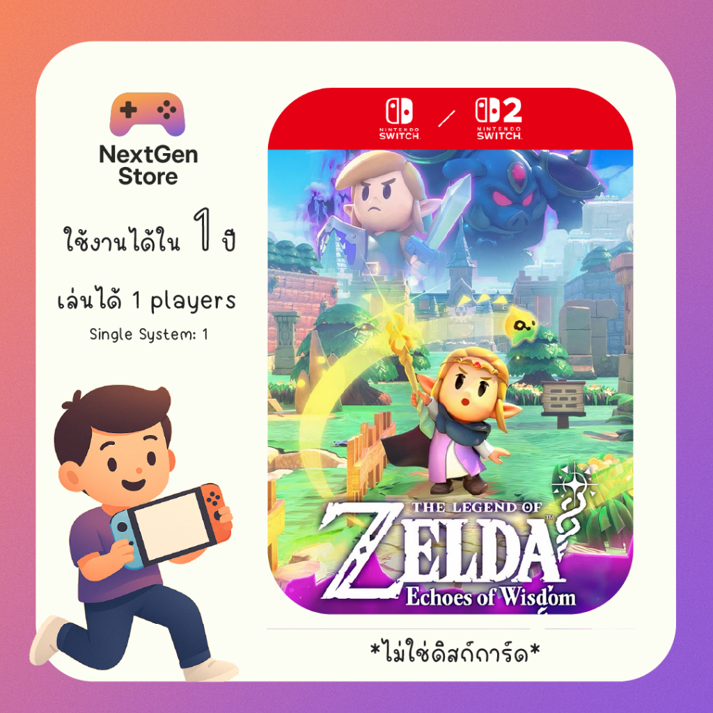 [ใช้ได้กับ Switch และ Switch 2] The Legend of Zelda: Echoes of Wisdom