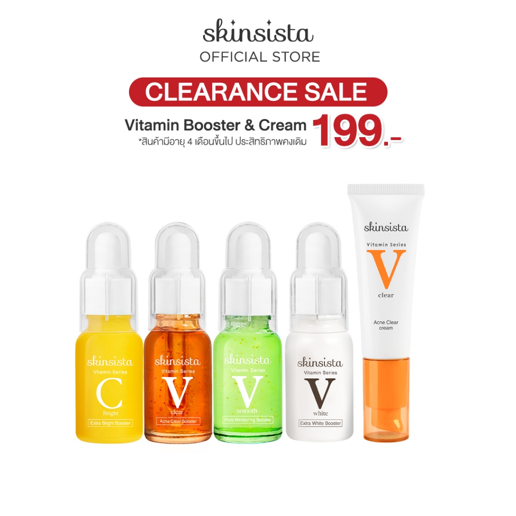 [Clearance] Skinsista รวมสินค้า clearance อายุ 4เดือนขึ้นไป ไม่มีผลต่อการใช้งาน