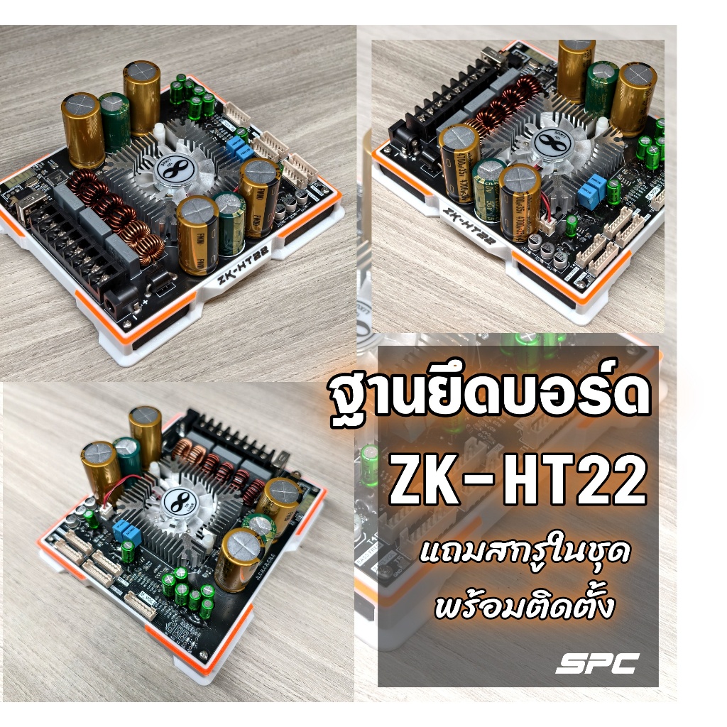 อุปกรณ์จับยึดแอมป์ ZK-HT22 แบบ 3 สี