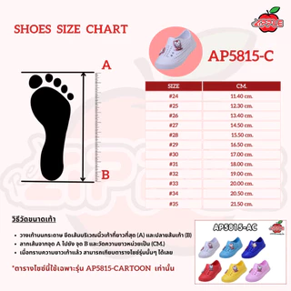 Red Apple รองเท้าหุ้มส้นเด็ก รุ่น AP5815-AC