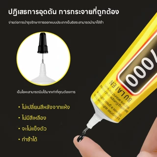กาวติดจอมือถือT-7000 เนื้อกาวสีดำ ท์มือถือ กันน้ําเครื่องประดับกาว Precision Craft กาวสําหรับซ่อมหน้าจอโทรศัพท์มือถือแก้