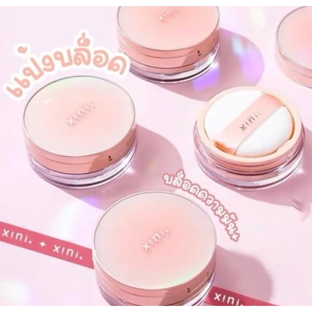 [Used1, ขอคนรับได้ค่ะ]​ XINI แป้งบล็อค ใช้ไป 1ครั้ง ชิ้นนี้อ่านรายละเอียดค่ะ